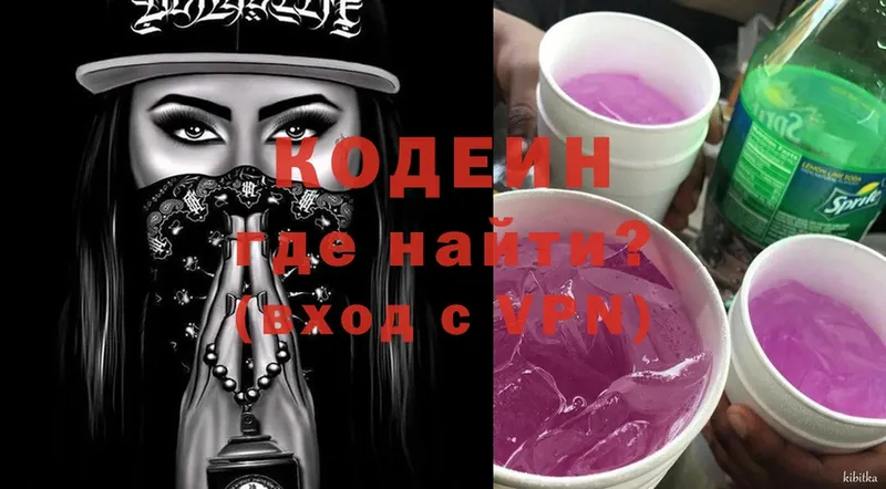 Codein Purple Drank  даркнет сайт  Калачинск 